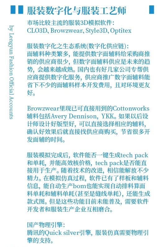 服装工艺师是什么,服装工艺师工作规划和能力提升