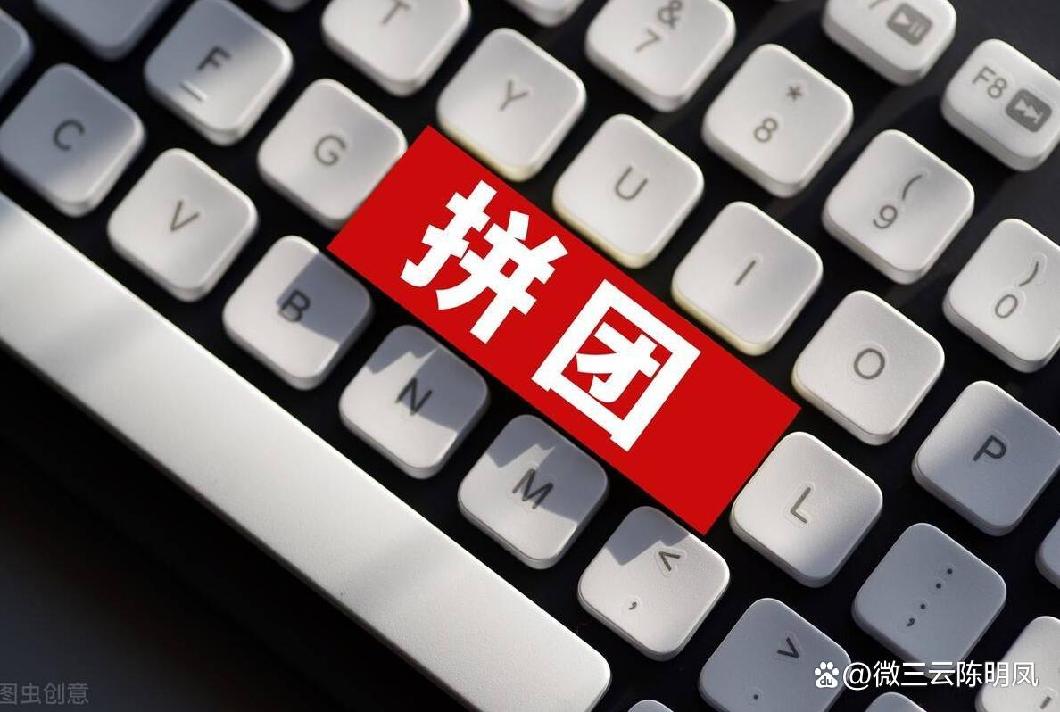 裂变营销五种模式十六种方法,营销除了拼团还有什么裂变方式