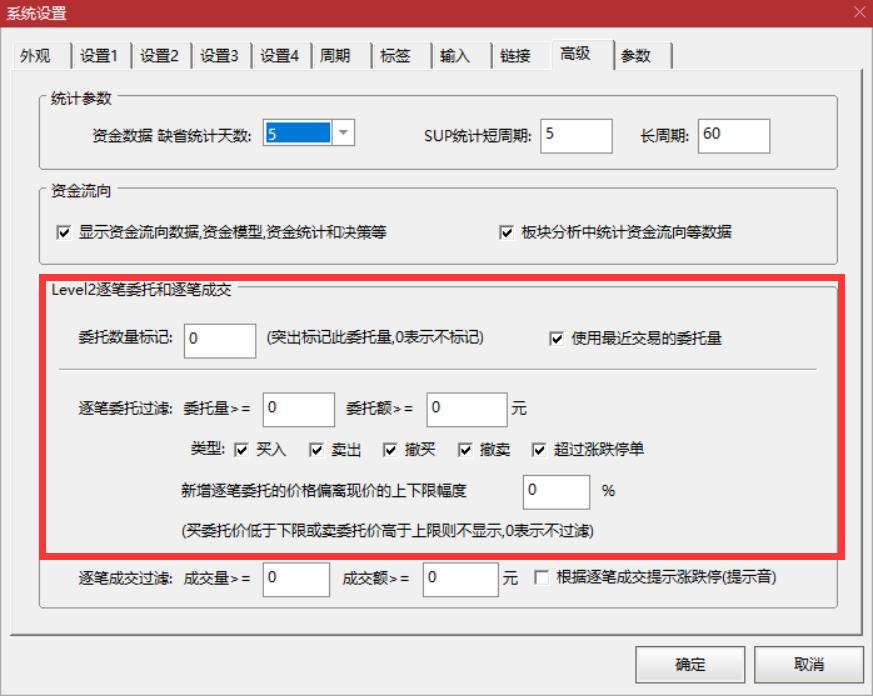通达信主力趋势自用战法,通达信逐笔委托明细如何设置
