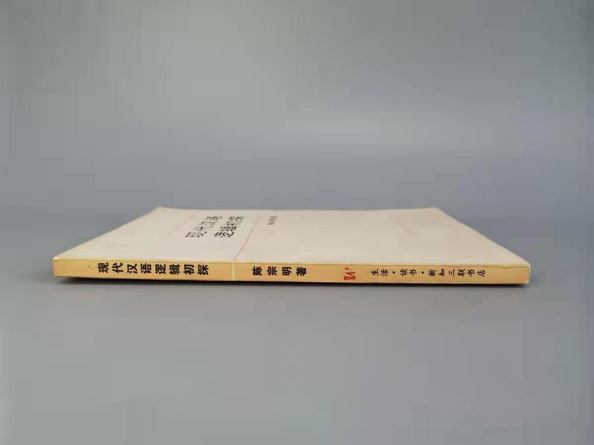 语言与逻辑知识,语言逻辑的基本知识