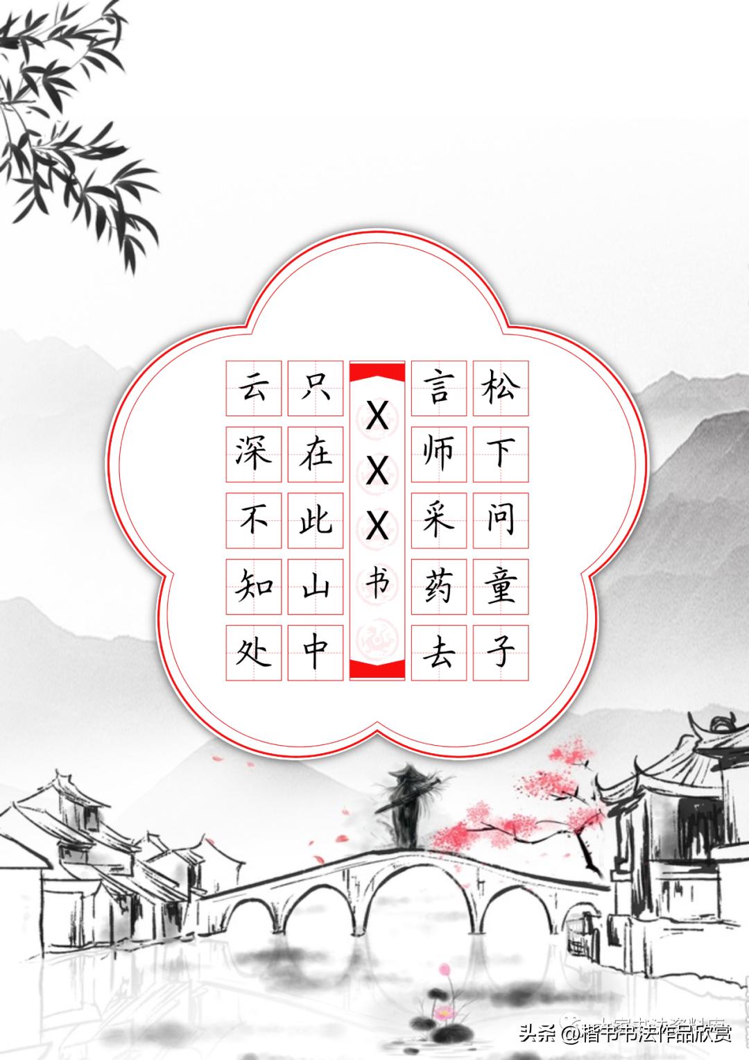 硬笔五言临写字帖,毛笔隶书临写五言诗句