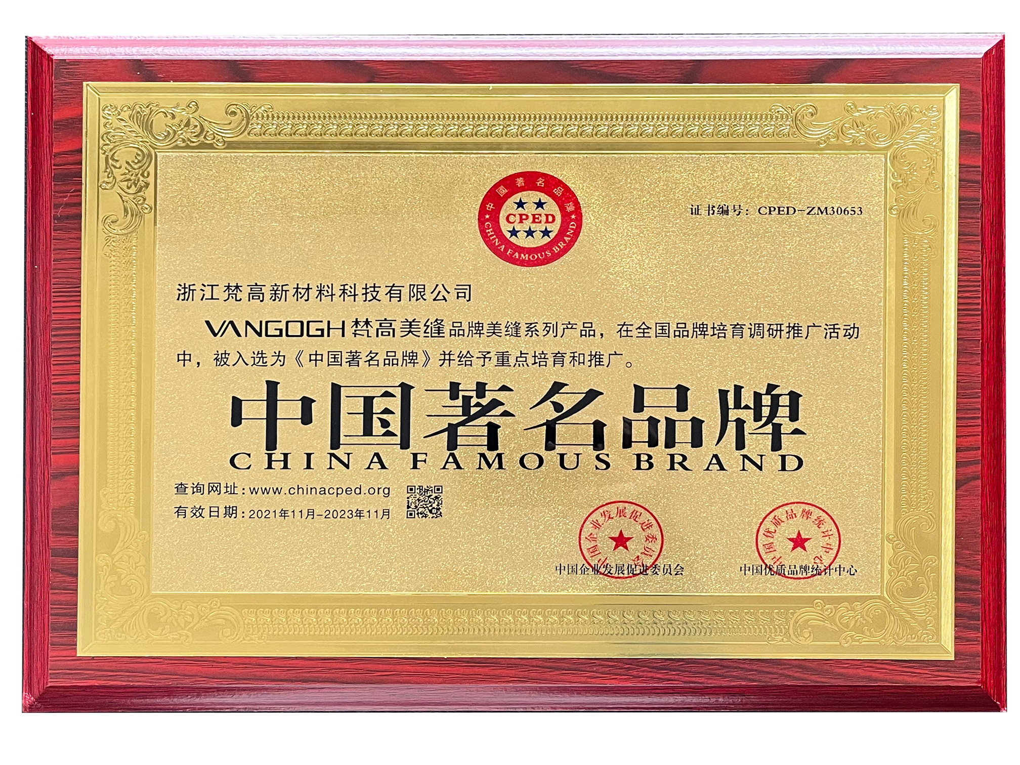 梵高美缝多少钱一平,梵高美缝官方