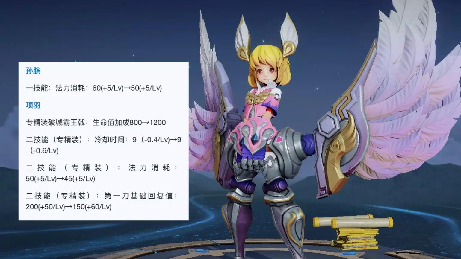 s30赛季友情重燃系统升级，抢先服5位英雄调整，300优惠券记得领