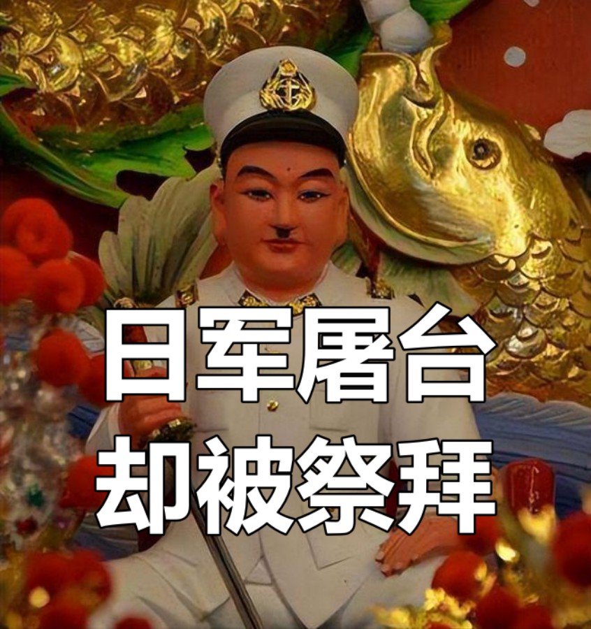 大陆敢扔*弹核**台人要恨千年!台媒谬论被打脸:日军屠台却被跪舔