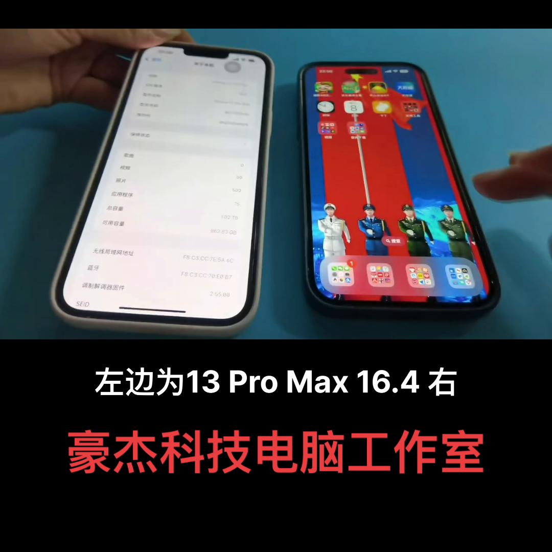 苹果iOS16.4.1正式版来了#数码科技