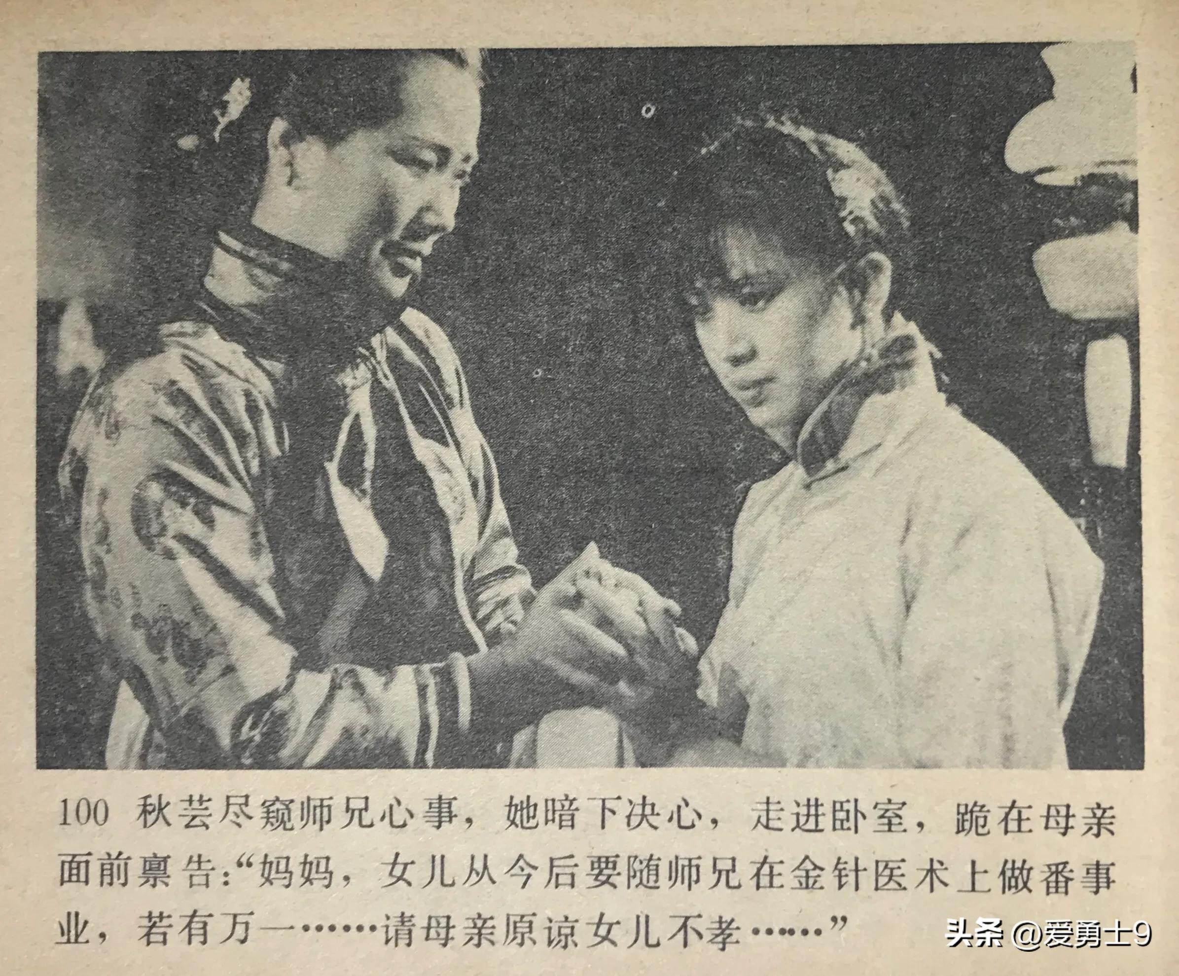 岭南武术连环画全套都有哪些,岭南版中国武术连环画