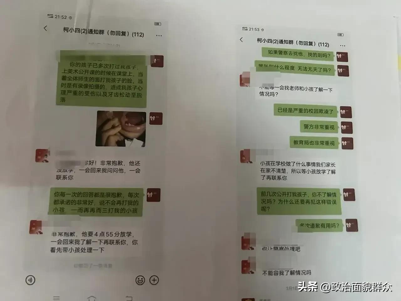 广州小学生长期被霸凌,广州市天河区小学霸凌事件