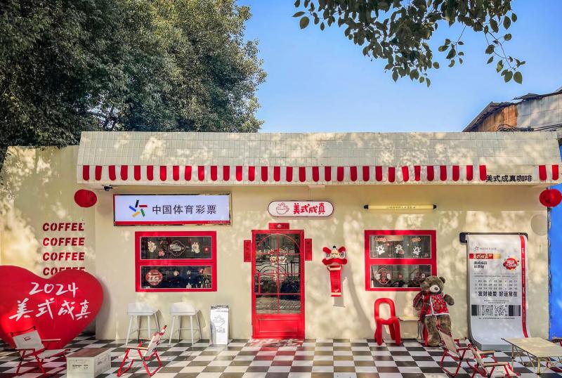 彩票咖啡推荐,彩票咖啡馆