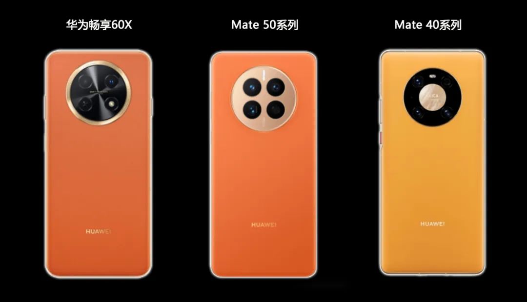 mate50华为畅享60x,华为mate305g对比华为畅享60X