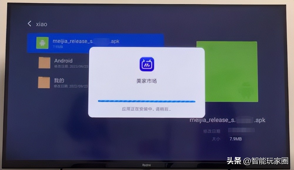 小米电视apk文件怎么安装到电视,小米电视安装电视管家3.0