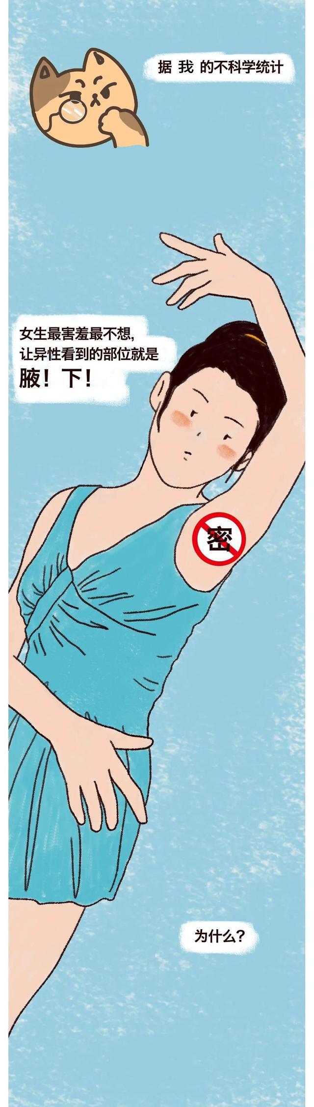 男生会不会嫌弃女生腋毛浓密,男朋友会嫌弃女朋友有腋毛吗