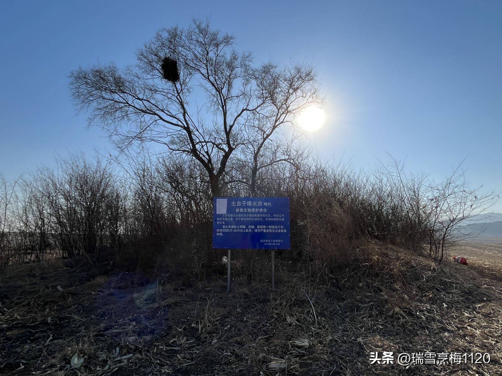 地名档案|旁新线公路沿线村庄之四：沈北新区马刚街道依路村