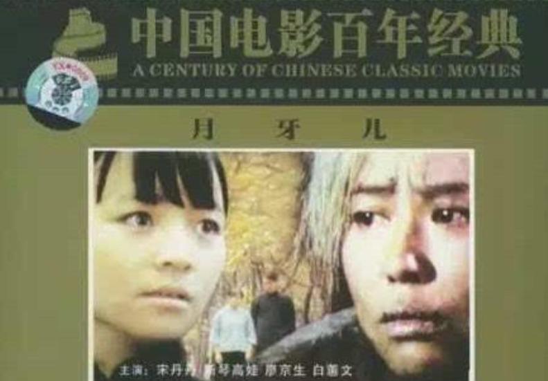 老舍和月牙儿人物分析,老舍母女沦落街头电视剧