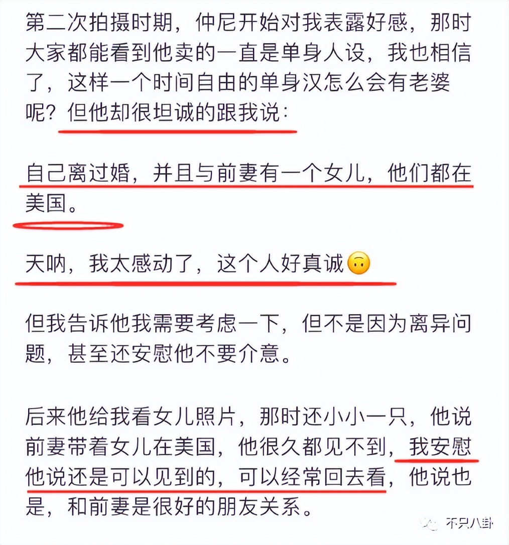宠妻人设彻底崩塌,宠妻人设崩塌原因