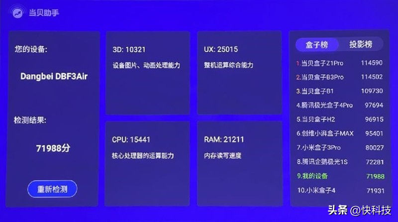 当贝f3最新投影,4000以内画质最好的投影仪