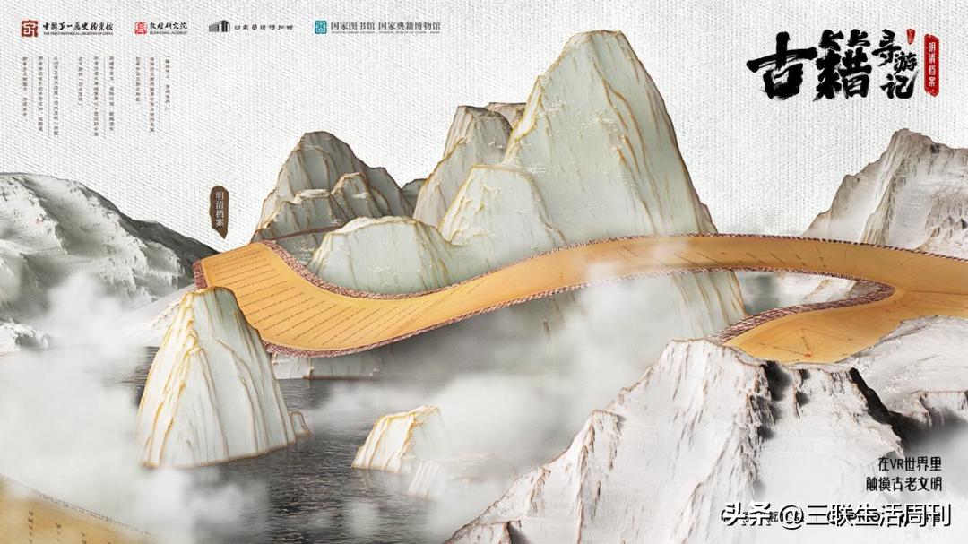 古籍中的文字活起来,古籍活起来