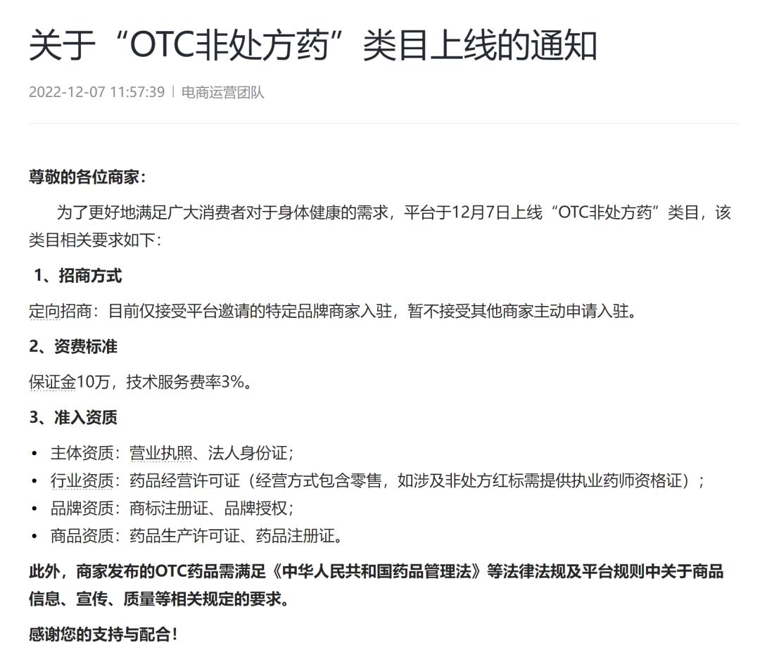 抖音里卖的药靠谱吗,抖音卖的药有效果吗