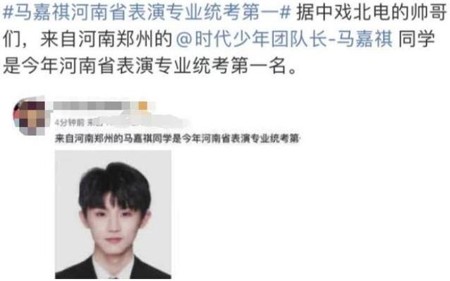 马嘉祺高考前一天视频,马嘉祺艺考上课