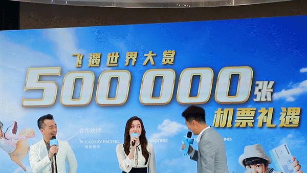 你有多久没出发了？从香港飞往心仪目的地，50万张机票等你get！