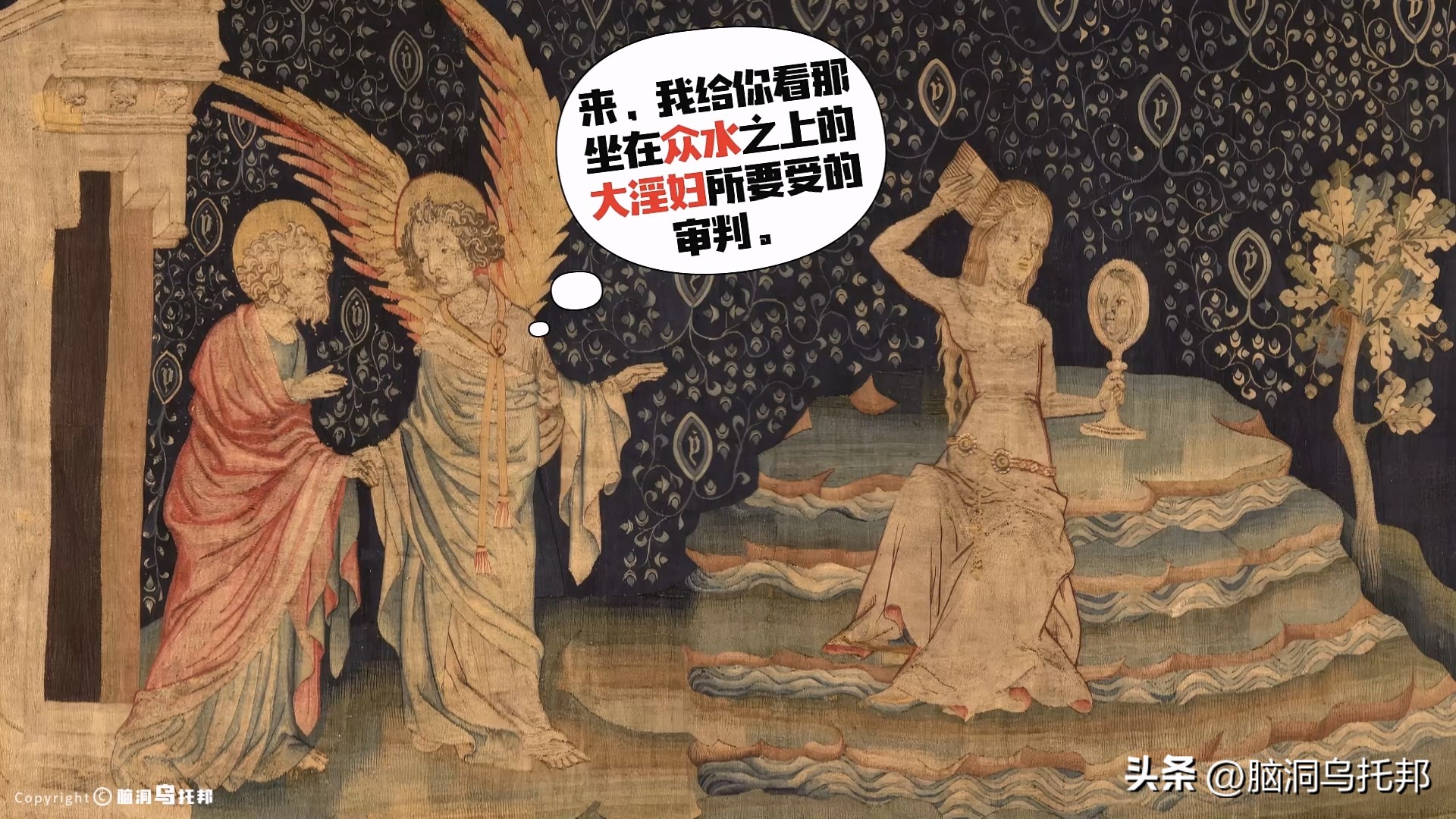 天使为何如此狰狞?末日审判的真相!上帝才是毁天灭地的终极boss？