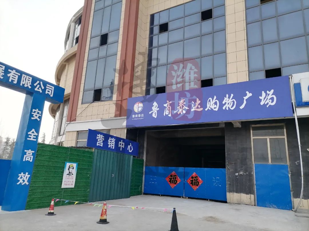 潍坊烂尾最新消息,潍坊什么时候能建高楼