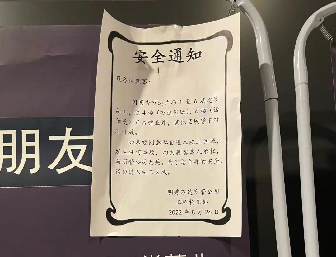 万达广场明秀,明秀万达什么时候才开业