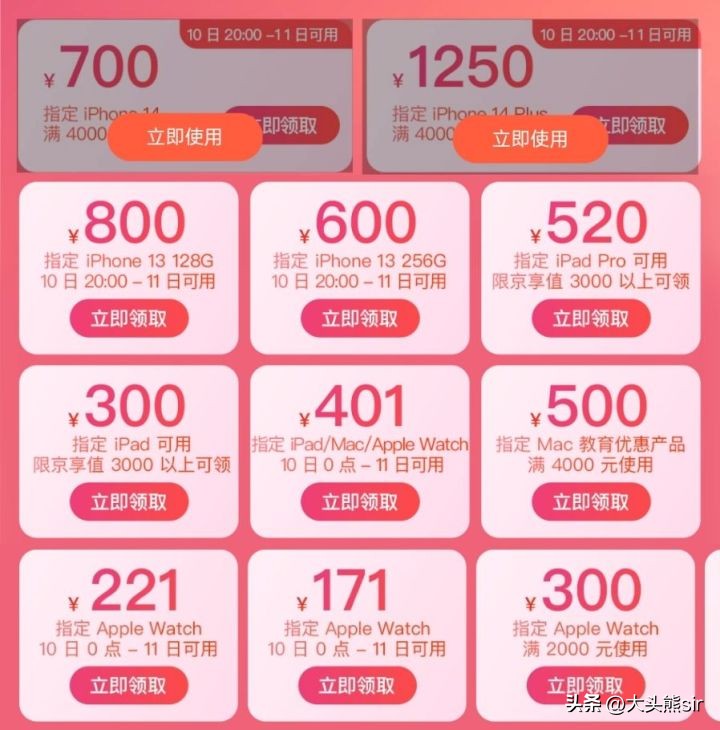 双11京东iphone14价格,双十一京东比淘宝旗舰店便宜