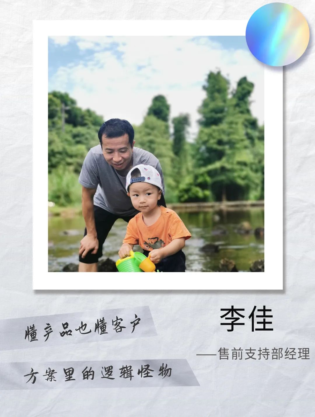 父亲节，采访了多位机器人的父亲，一起听听他们的故事