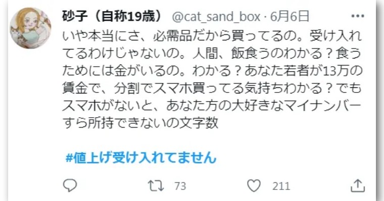 网民怒斥“我没接受物价上涨”,日银总裁黑田紧急收回发言并谢罪