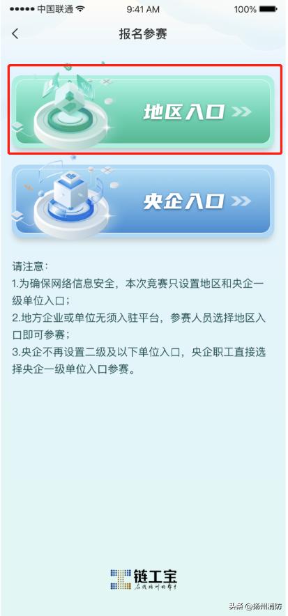 全民安全知识网络竞赛活动,安全应急管理平台知识竞赛