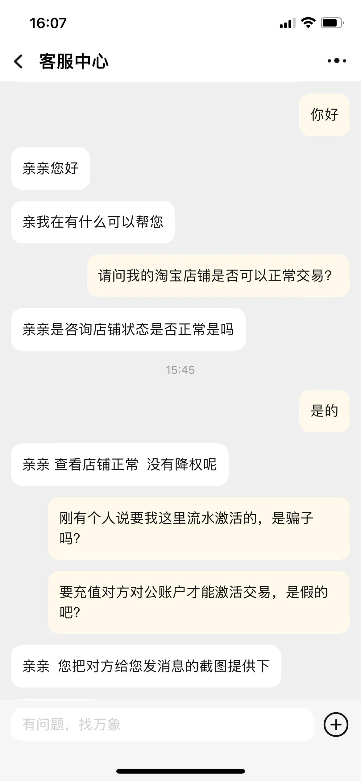 新骗局请大家注意,网上被设局骗了8万多怎么办
