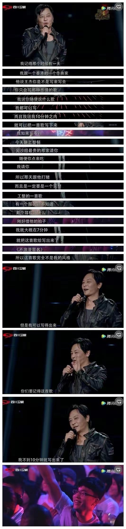 王杰未被毒哑前的嗓音,王杰消失了