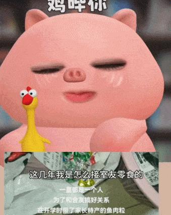 “被家长强迫给室友带纪念品”，破坏了多少宿舍关系