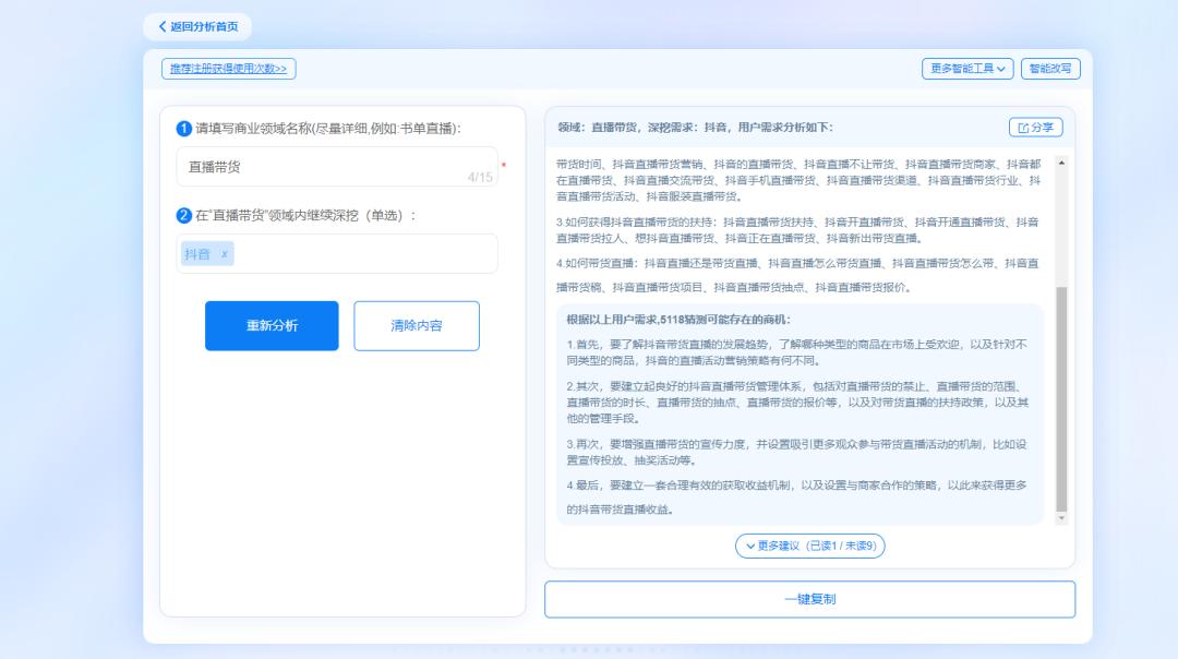 商机助力使用教程,商机挖掘小程序