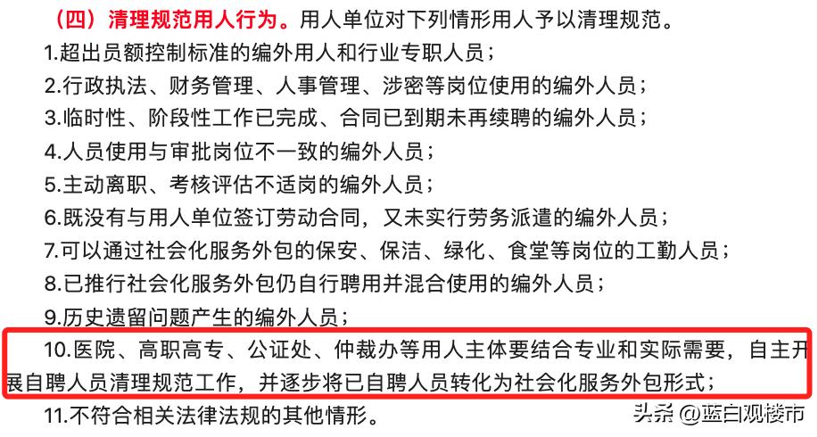 拍卖停车场,砸破铁饭碗,财政与就业形势严峻,我们的出路在哪?