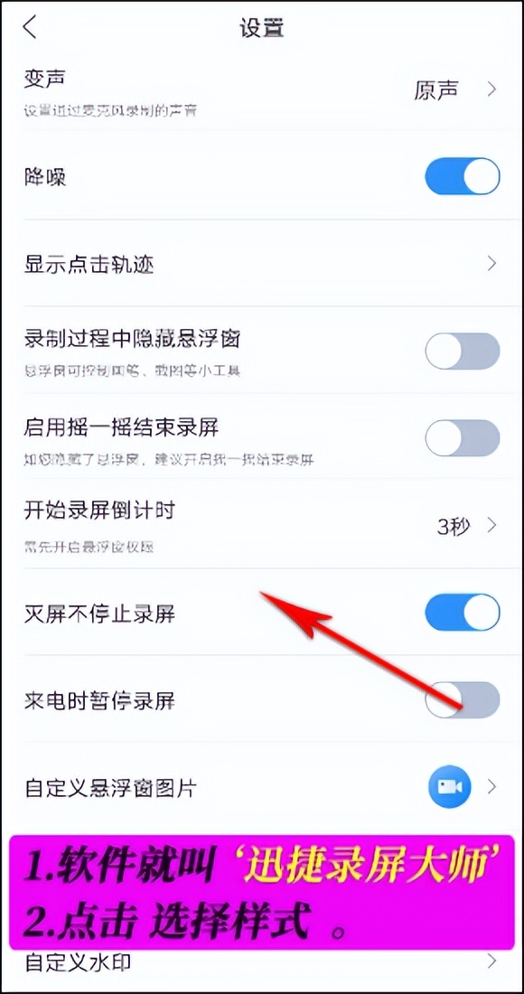 怎样在录屏中讲解录屏软件,万能录屏大师怎么录屏教程