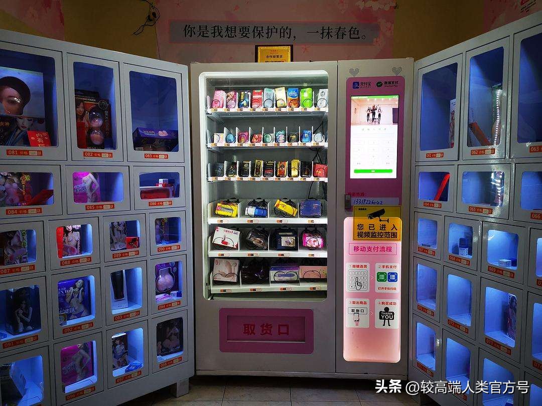 “谈性色变”的中国，是如何成为“*用品性**第一大国”的？