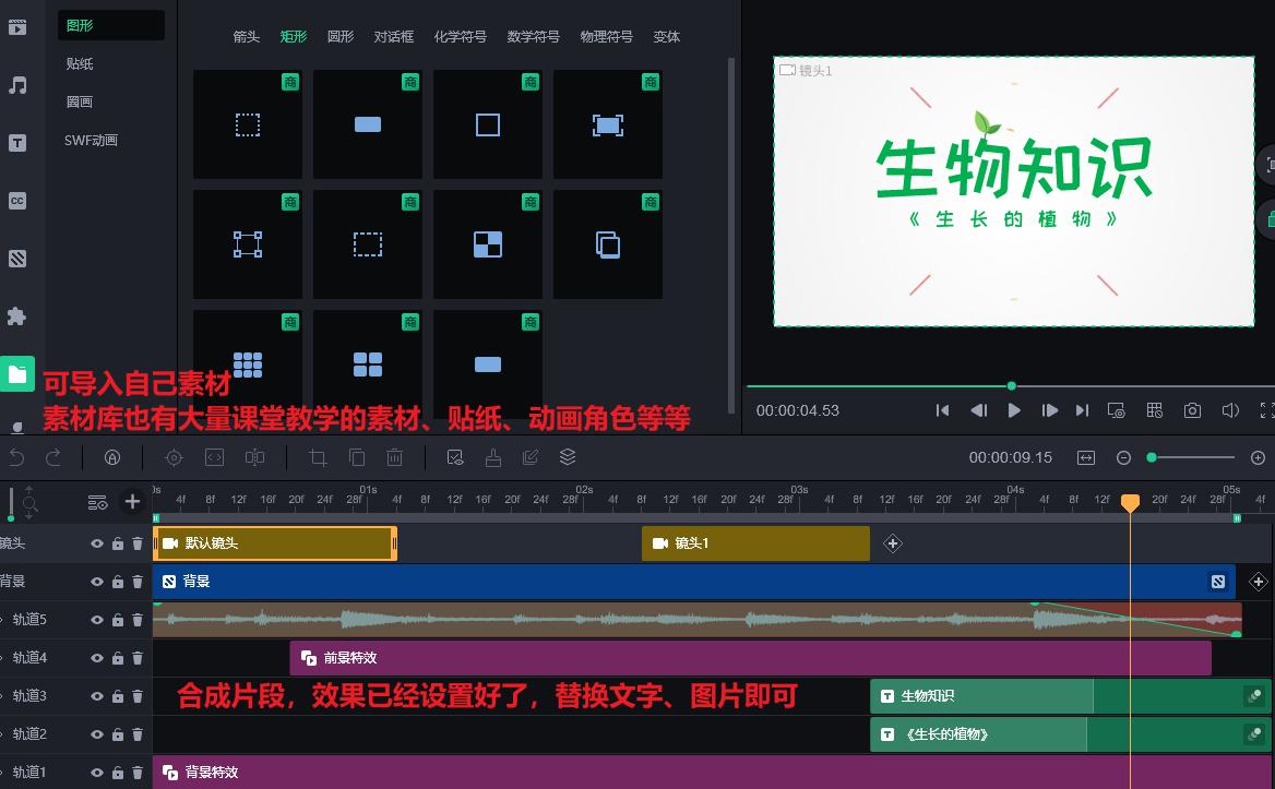 万彩数学微课片头,万彩动画大师制作微课片头