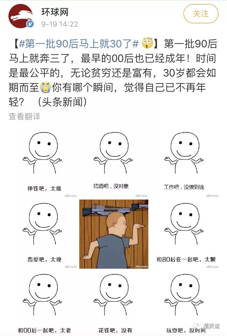 当代90后现状的真实情况,90后80后70后的现状