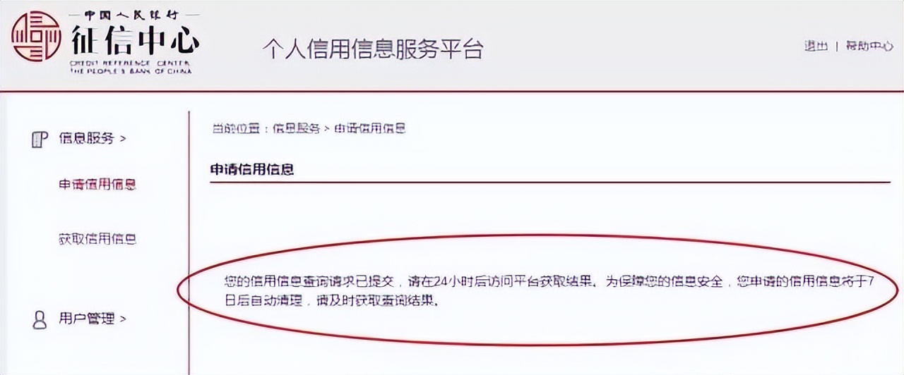 如何网上拉个人征信进征信网,如何在网上拉征信报告
