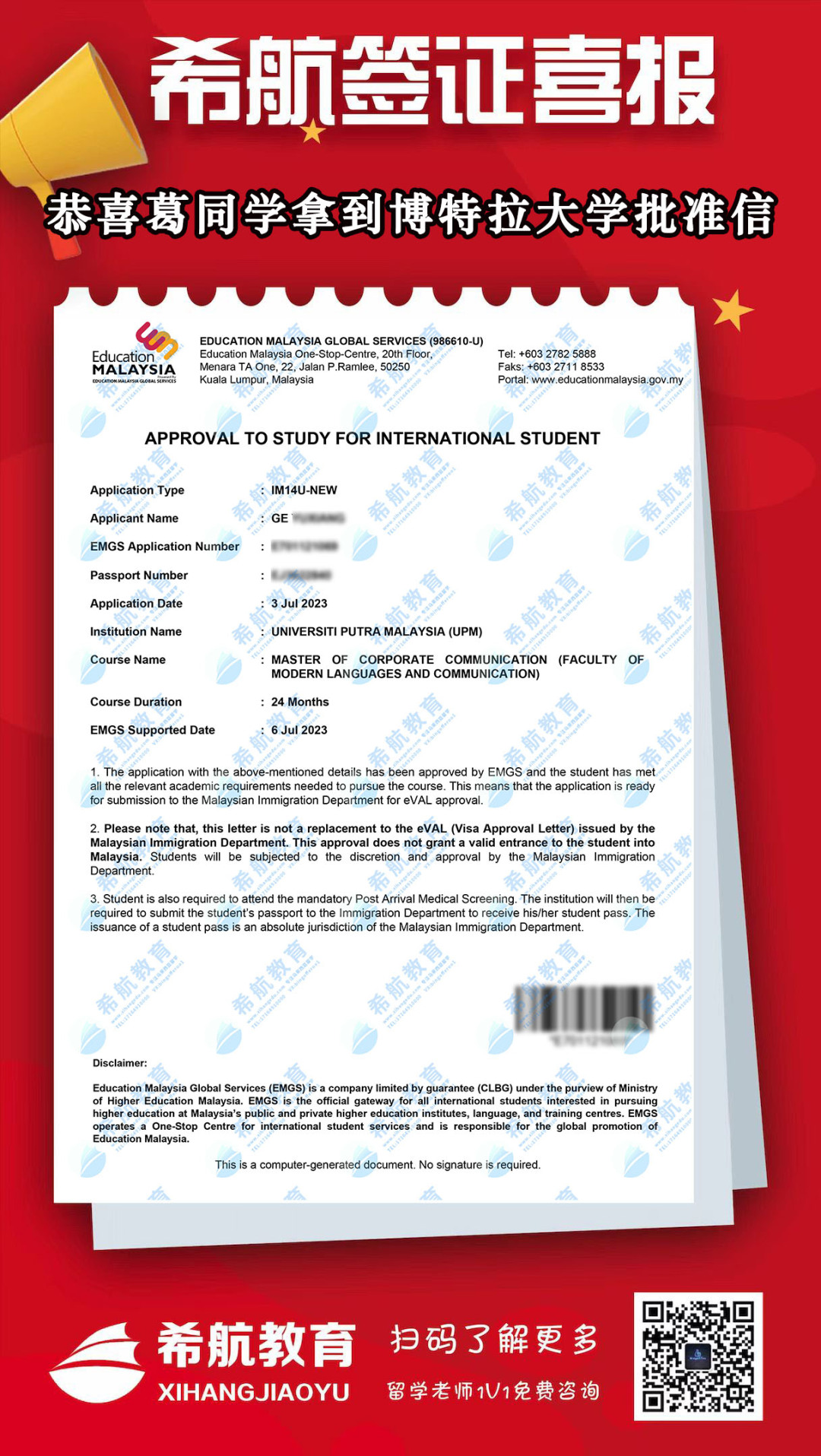 马来西亚十年签证费用一览表,马来西亚留学签证贴签流程