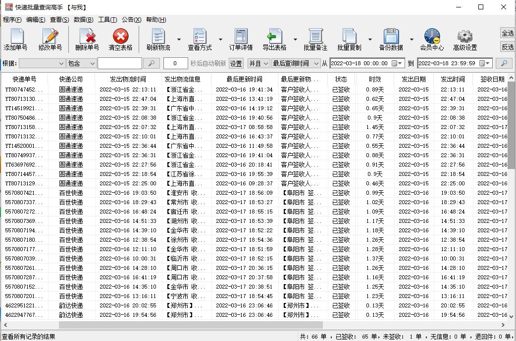 有快递单号怎么查询快递物流,淘宝怎么用快递单号查询物流信息