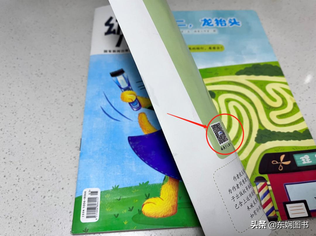 开发孩子的大脑，陶冶孩子的情操，幼儿智力开发画报它全都做到了