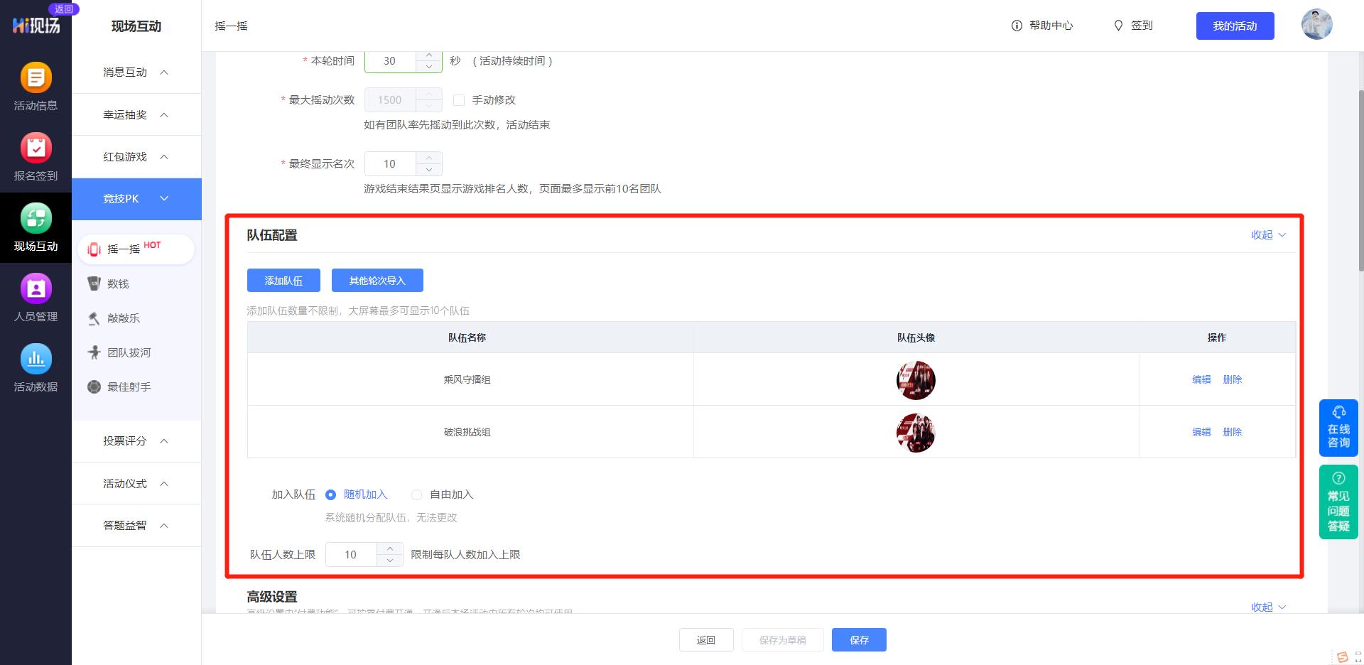 如何制作微信摇一摇现场抽奖,微信摇一摇小程序免费怎么制作
