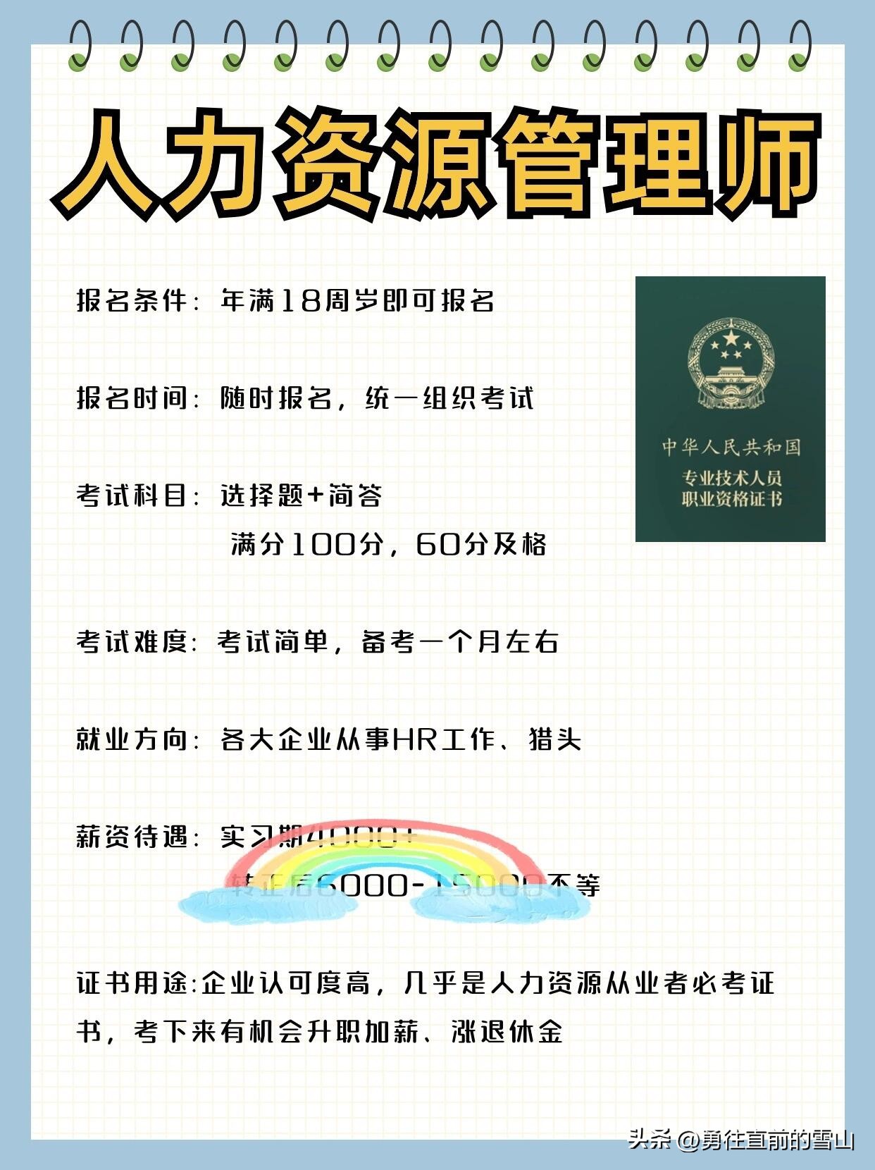 其实不上班，女生可以养活自己的6份职业。