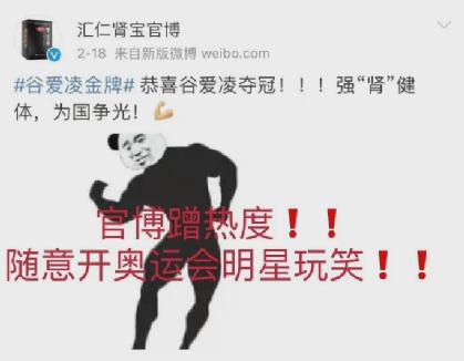 妇女节前夕，汇仁肾宝“蹭热点”翻车：被曝涉嫌*辱侮**女性，一年曾卖8.75亿片