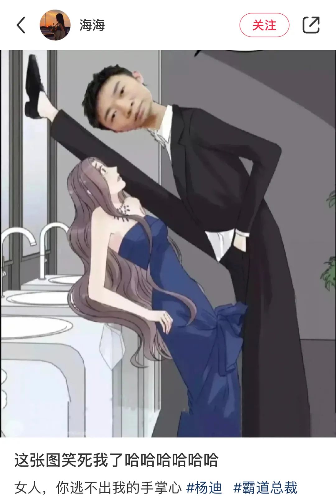 杨迪是真的表情包,杨迪表情包汇总