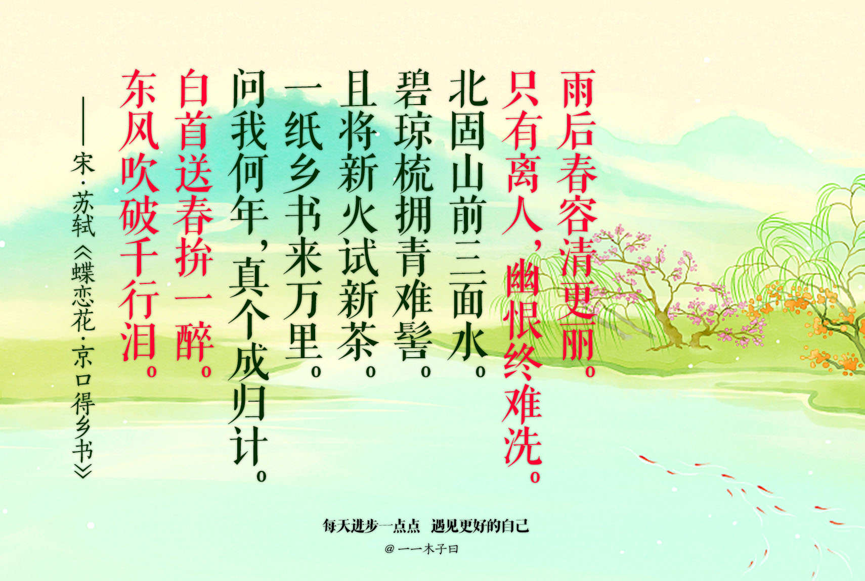 100首关于春天的古诗词附赏析,100首春天唯美古诗七个字