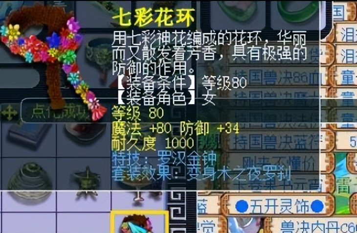 梦幻西游风少单挑,梦幻西游紫禁城16强