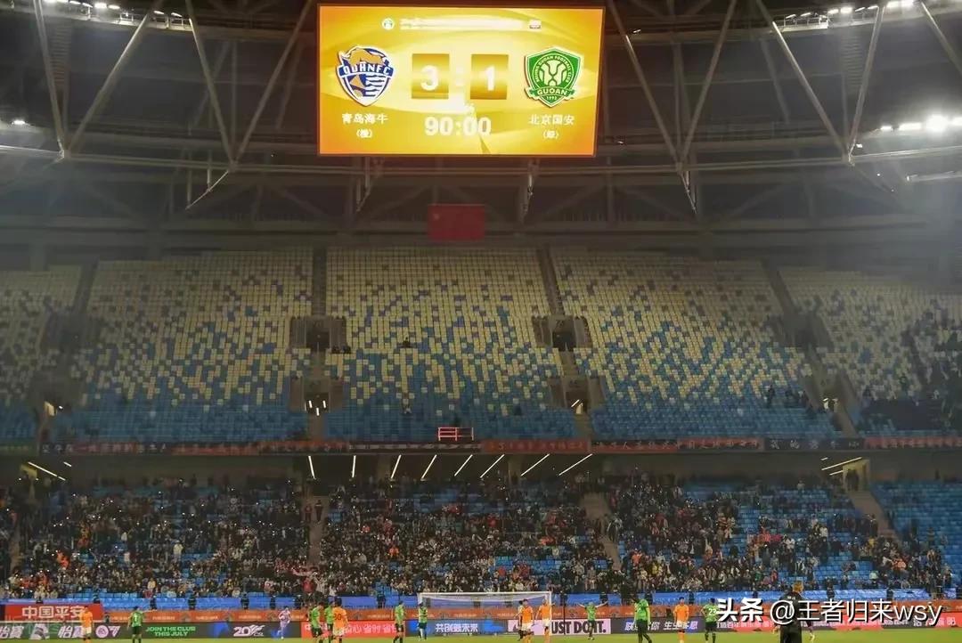 北京国安不敌青岛海牛赛后,青岛海牛北京国安首发播报